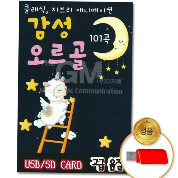 감성 음악 오르골 애니메이션 클래식 오르골 멜로디 선물용 - 상품 이미지