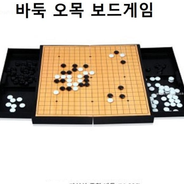 접이식 자석 바둑판 휴대용 자석 오목판 플라스틱 여행용 가족 게임 - 상품 이미지