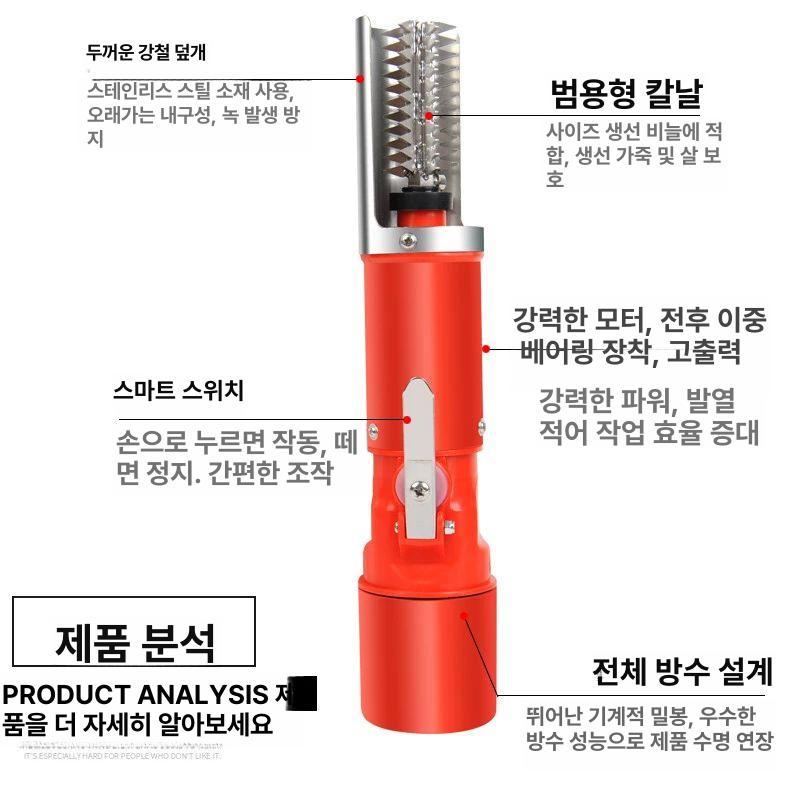 생선 비늘 제거기 방수 비늘제거기 스텐 업소용 충전식 B 기본형 레드 - 상세 이미지 4
