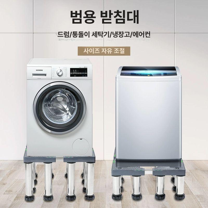 세탁기 건조기 거치대 통돌이 받침대 베란다 철제 프레임 12다리 높이24-27cm 1칸 - 상세 이미지 5