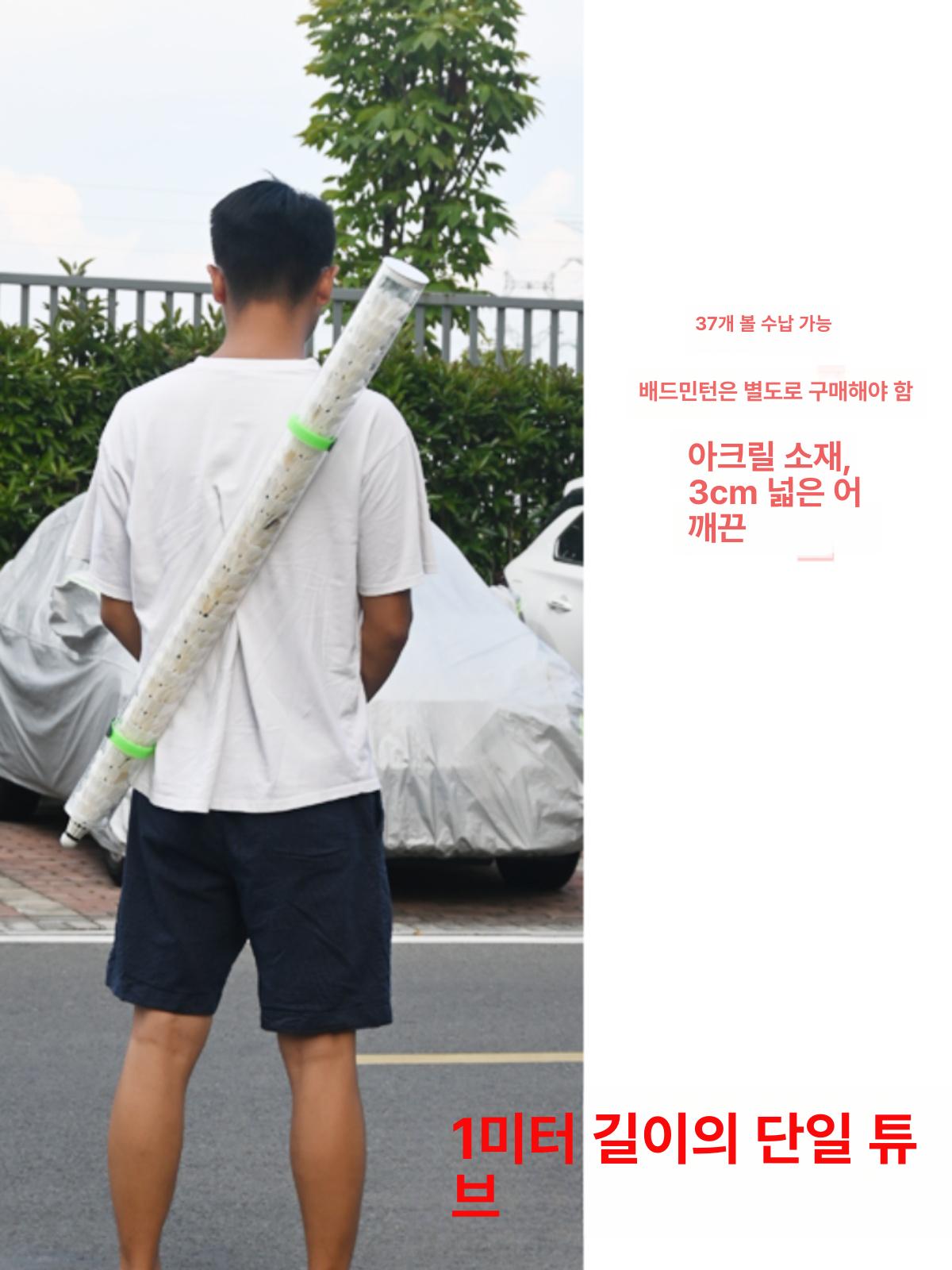 셔틀콕 케이스 배드민턴 세트 휴대용 6개 보관통 투명 투명 75cm 백팩 단일 27개 - 상세 이미지 5