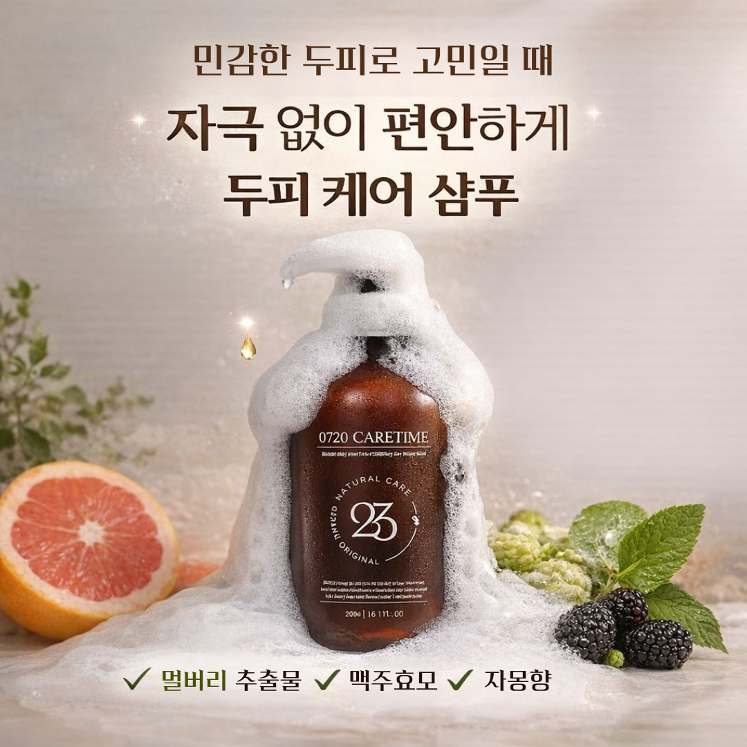 탈모샴푸 멀버리 엘누아르 비건 샴푸 약산성 샴푸 샴푸 사용후기