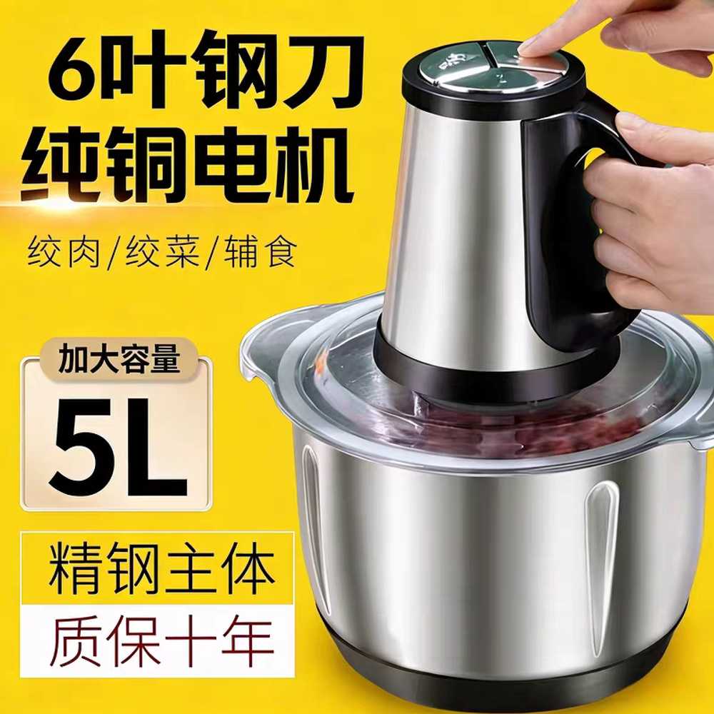 마늘 분쇄기 전동다지기 푸드프로세서 자동 다지는 5L 5단 500W 스테인리스컵 3세트 칼날 이미지 6