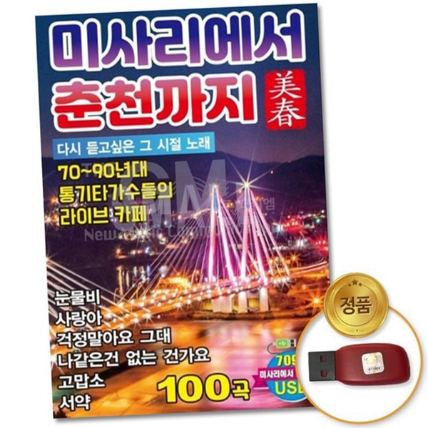 휴대용 usb 메모리 플래시 음악 저장 장치 드라이브 스틱 - 상품 이미지