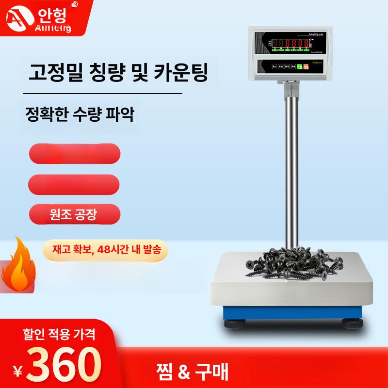 전자 농가용 고정밀 정량 측정 계량 산업용 센서 무게 30kg 1g 30 x 40 - 상세 이미지 2