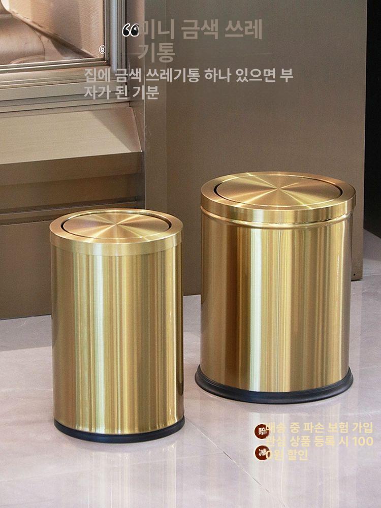 스테인리스 휴지통 커트러리 고급 홈카페 9l 플립 뚜껑 단층 + 프레스링 봉투없음 - 상품 이미지