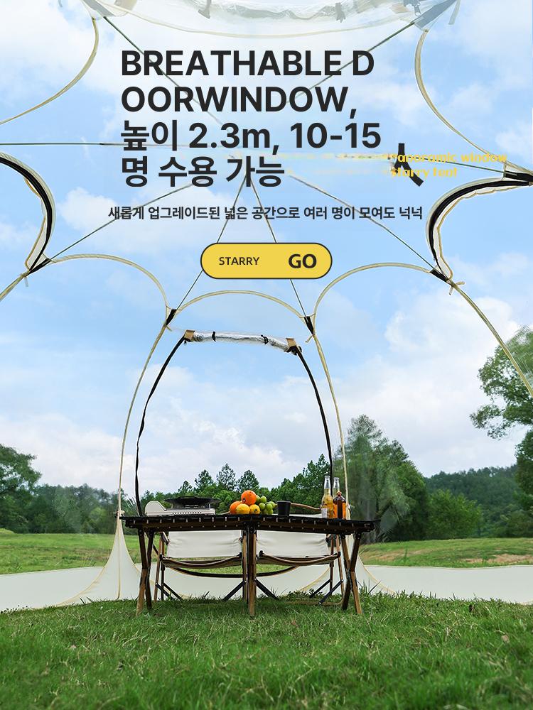 원터치 쉘터 투명 4인용 비닐 팝업 텐트 그늘막 골든옐로우 3m 4 6인용 - 상세 이미지 3