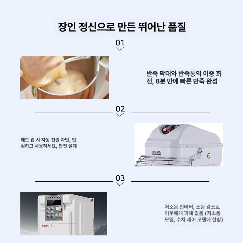 스파이럴 믹서 만두 혼합기 대형 제빵용 고기반죽용 국수 무소음 20l 3.5-11.5kg 10l - 상세 이미지 4