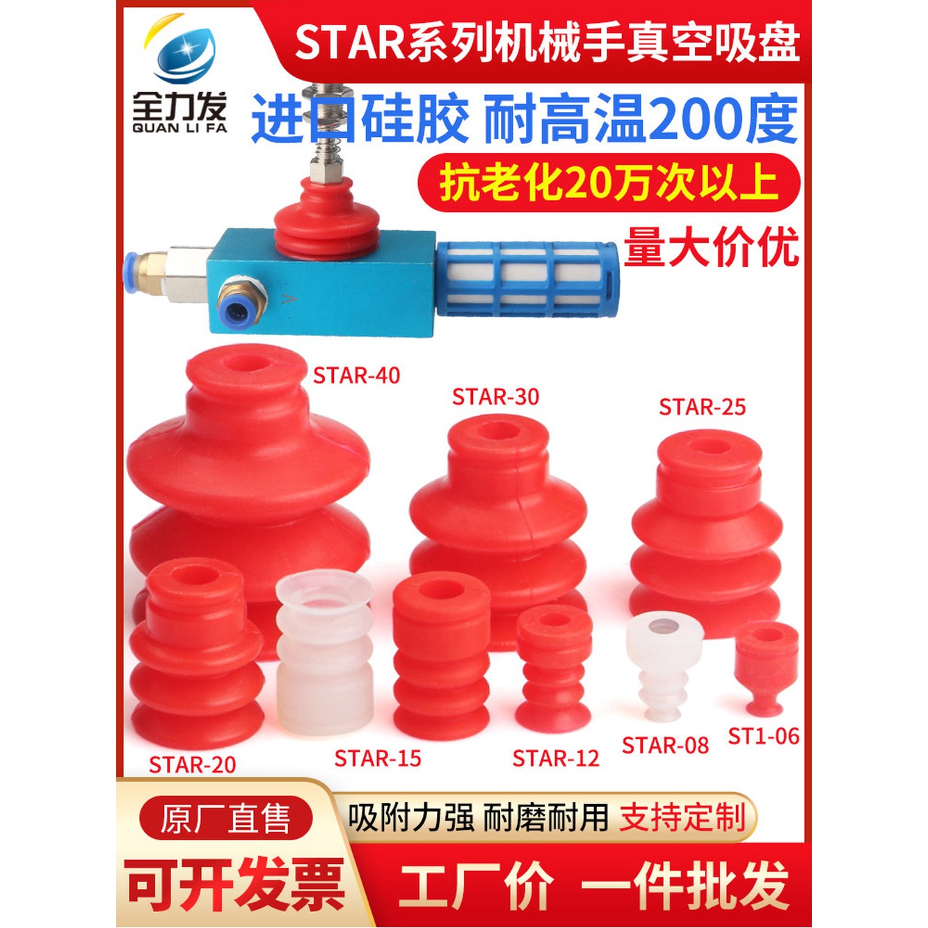 SG 튜브/파이프에 LITORANGE ST106 기타 실리콘고무보다 30PCS 수입 실리콘 레드 ST106 수입 실리콘 레드 - 상세 이미지 3