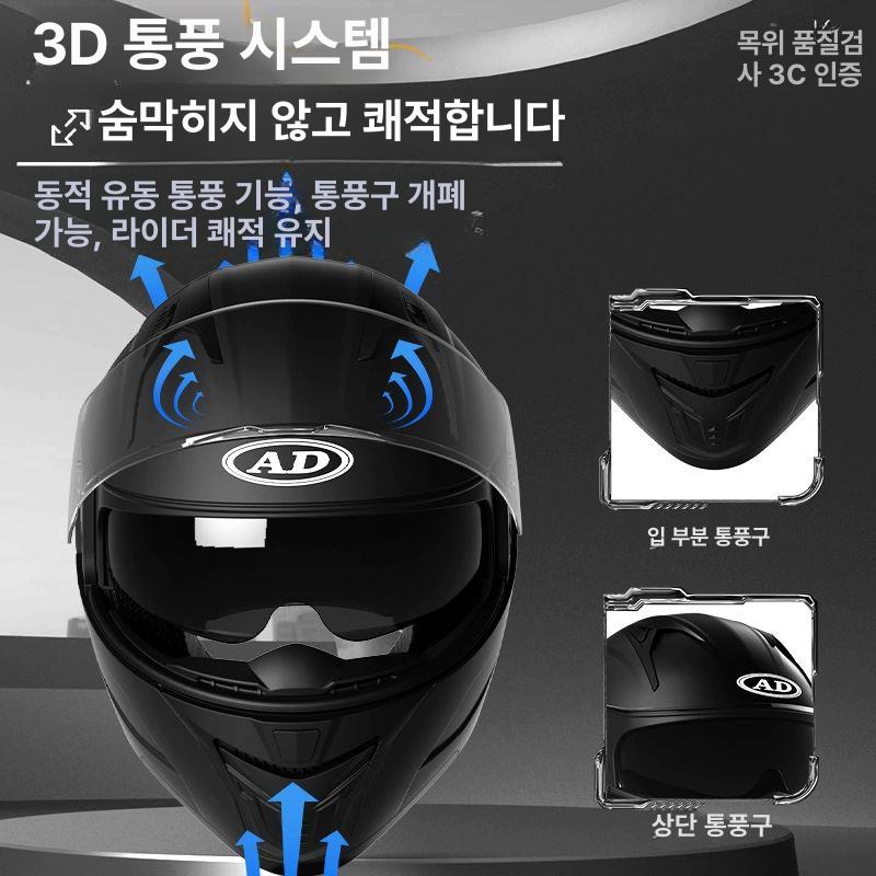 빅사이즈 라이딩 오버사이즈 특대형 풀페이스 사계절 대형 카본파이버 패턴 3C DOT 고화질렌즈 블랙티 프리사이즈 - 상세 이미지 4