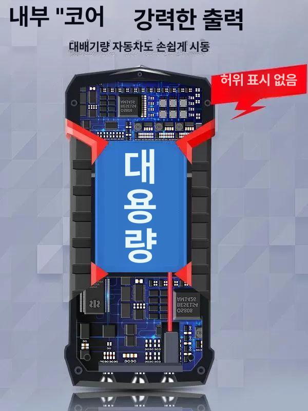 보조배터리 긴급 보조 전원 가정용 시동 비상시동 겸용 89800L 강화 버전 패키지2 - 상세 이미지 2