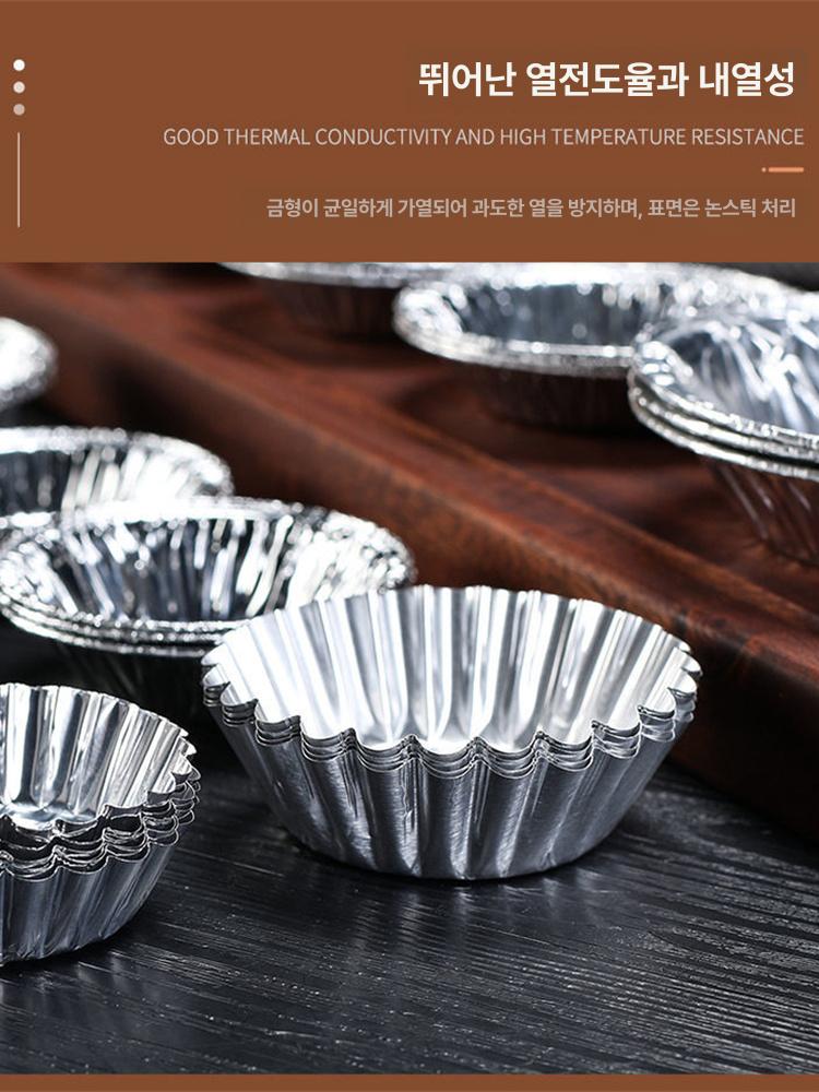 호일 호일컵 트레이 은박 계란 타르트컵 오븐용 컵 간식 에그타르트 볼 45ml 50개 - 상세 이미지 3