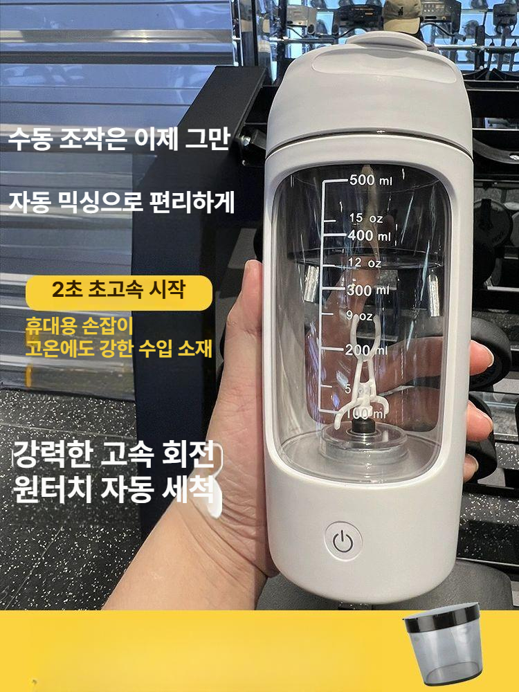 충전식 프로틴쉐이커 블렌더 파우더 믹서 헬스물통 운동 착즙기 아렌도 자동 커피 휴대용 - 상세 이미지 2