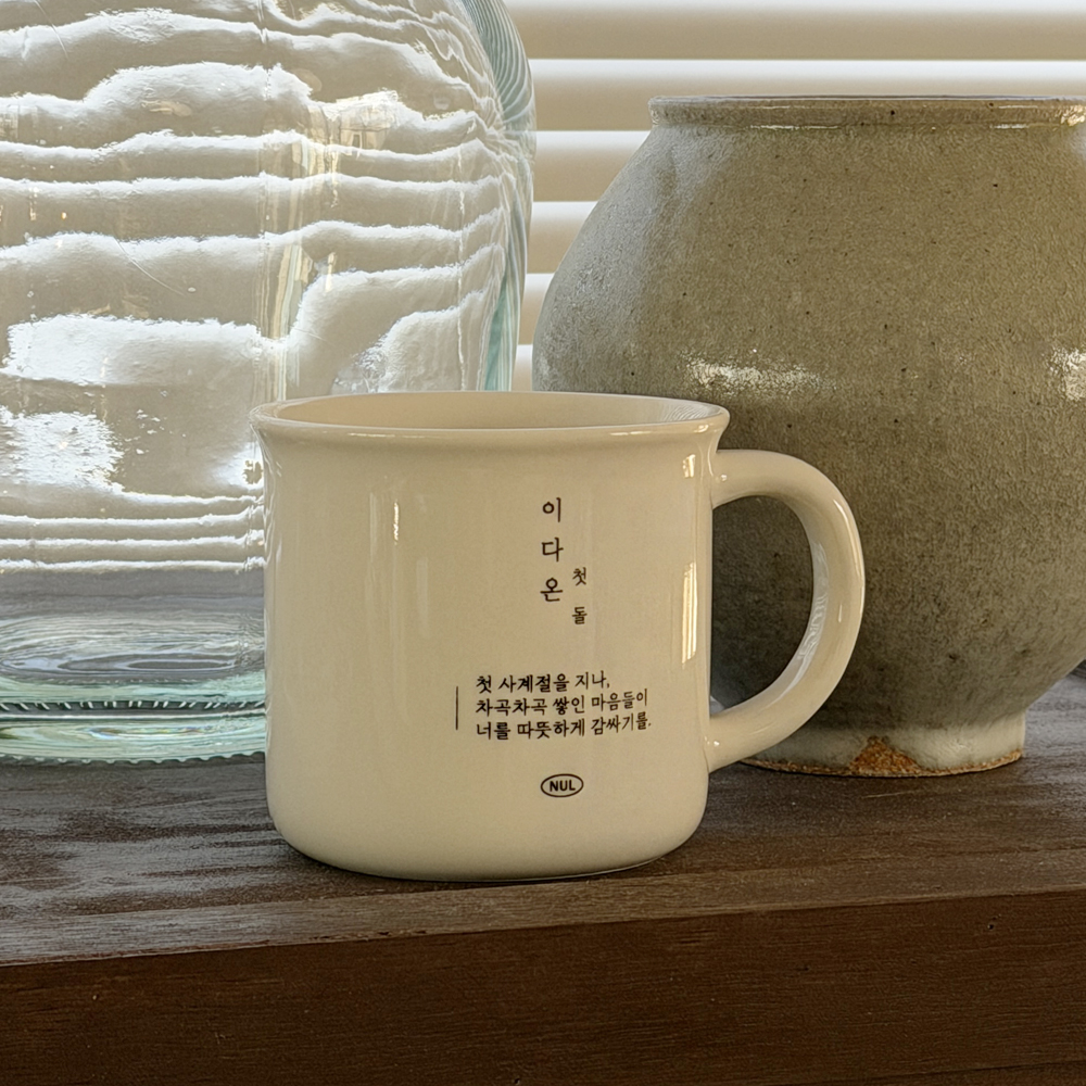 주문제작 10개 소량 머그컵 340ml 돌잔치 답례품 1구씩 선물포장 - 상세 이미지 4