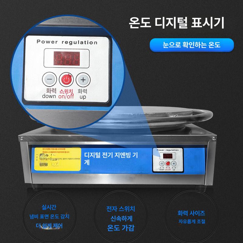크레페 기계 크레이프 제조기 전병 멀티 간식 메이커 45cm - 상세 이미지 3