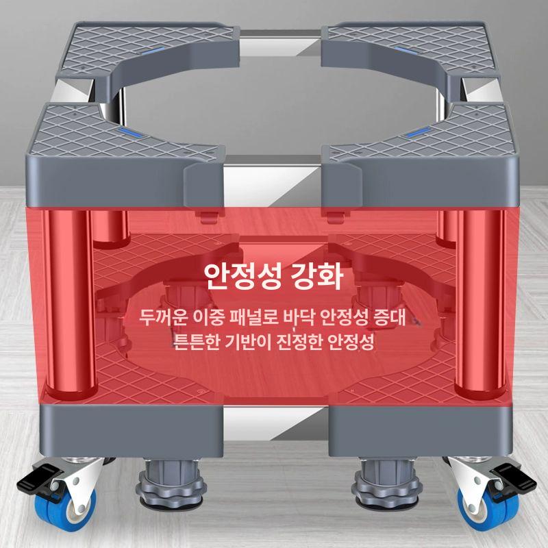 받침대 미끄럼방지 세탁기호스 고정 배수호스 세탁기 미니 더블 바퀴 4개 8다리 높이21cm - 상세 이미지 5