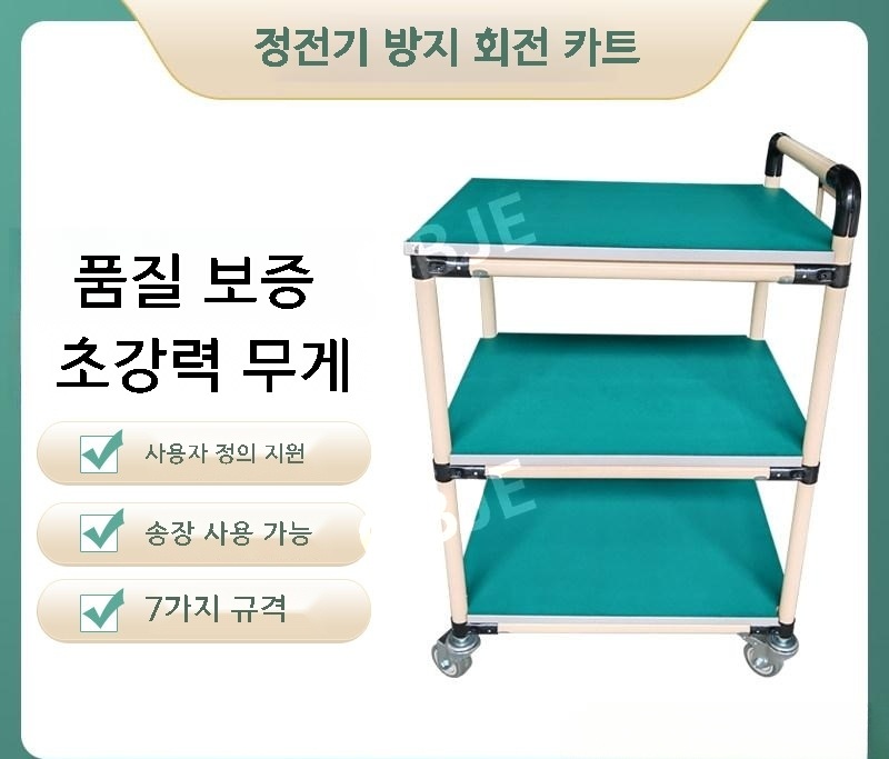 이동식 정전기방지 작업카트 제전 트롤리 공장 실험실 작업대 구루마 포장 - 상세 이미지 2