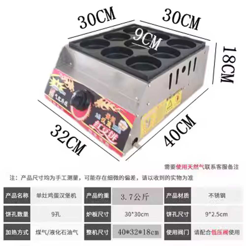 계란빵 기계 오븐 도구 휴게소 포차 에그 오믈렛 노점 가스식 9구 8버거 H 버너 / 구경 8cm 이미지 7