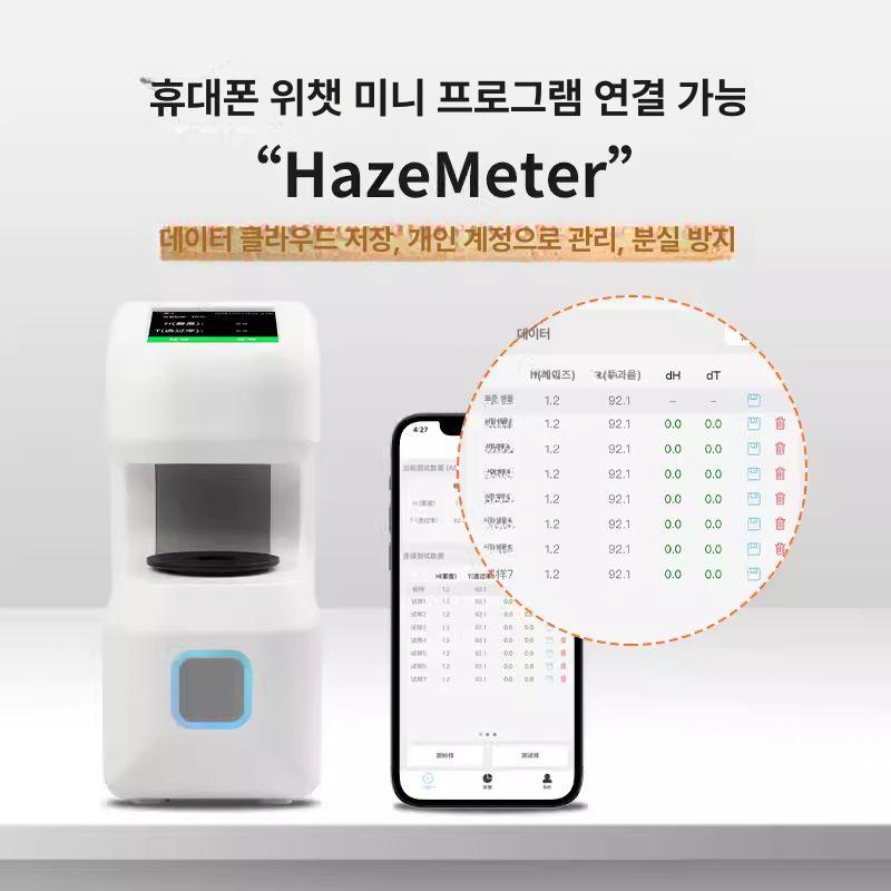 광투과율 테스터 측정 광학 검출기 투과율 분석기 헤이즈 th07 - 상세 이미지 5