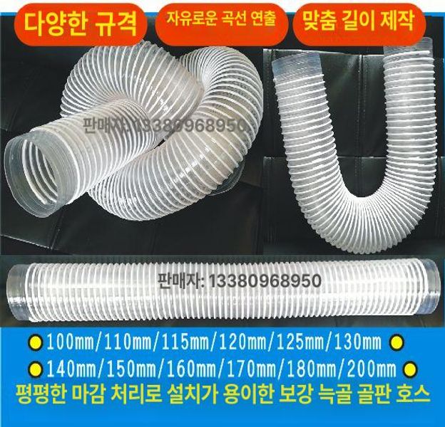 집진 투명 플렉시블 집진기용 주름관 덕트 와이어 PVC 내경 25mm 1m - 상세 이미지 3