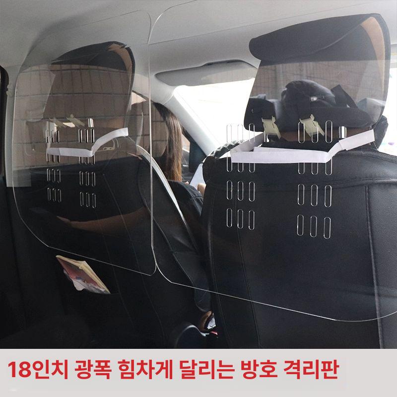 자동차 투명 파티션 방범 운전사 택시 단품 보호벽 3mm - 상세 이미지 2
