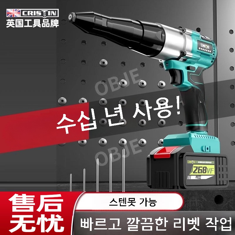 브러시리스 리벳건 충전식 전동 리베트 팝너트 어댑터 리벳건 - 상세 이미지 2