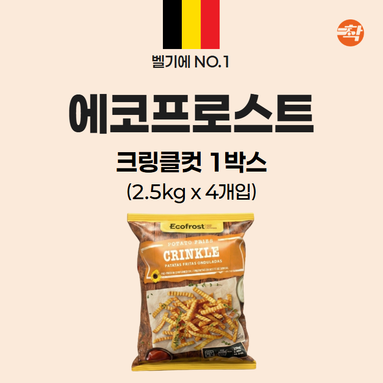 냉동감자튀김 크링클컷 6박스 2.5kg 유럽 냉동감자 대용량 업소용 - 상세 이미지 2