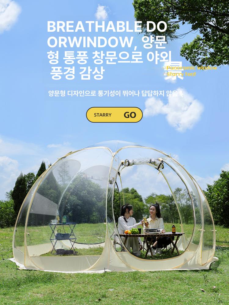 원터치 쉘터 투명 4인용 비닐 팝업 텐트 그늘막 골든옐로우 3m 4 6인용 - 상세 이미지 5