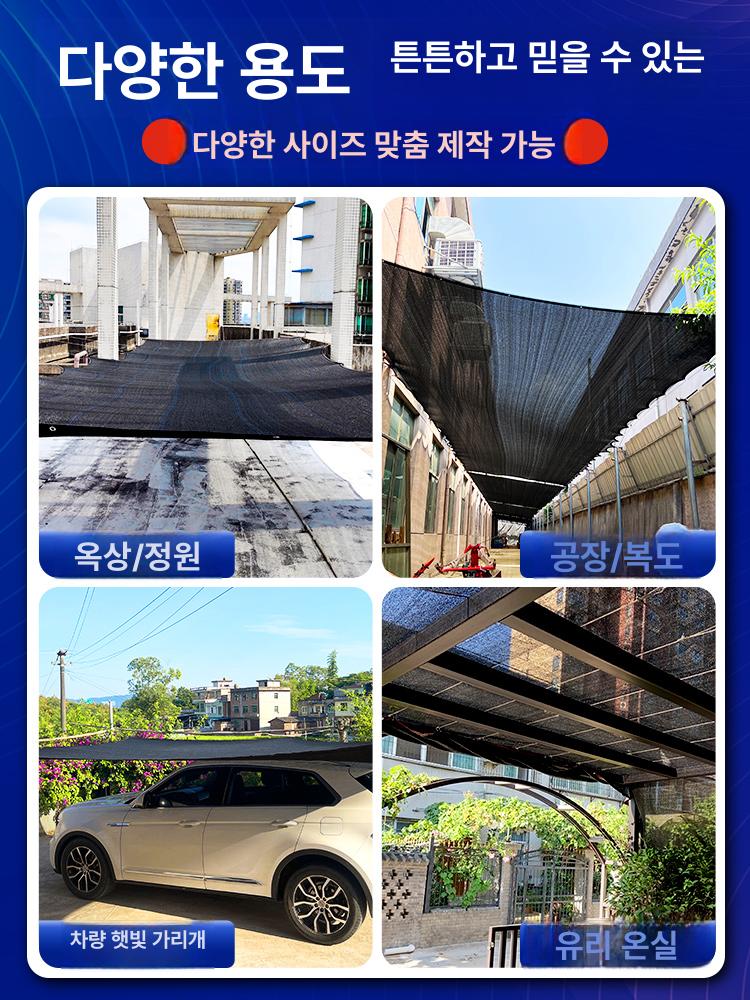 차광막 가림막 썬쉐이드 그늘막 캐노피형 자외선 차단 2m x 1m 88바늘 - 상세 이미지 5