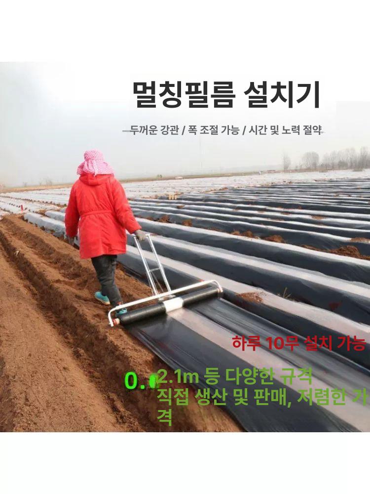 비닐 피복기 비닐멀칭기 수동 비닐피복기 모종 이식기 밭 두꺼운 1단계 1.5-2.5m - 상세 이미지 2