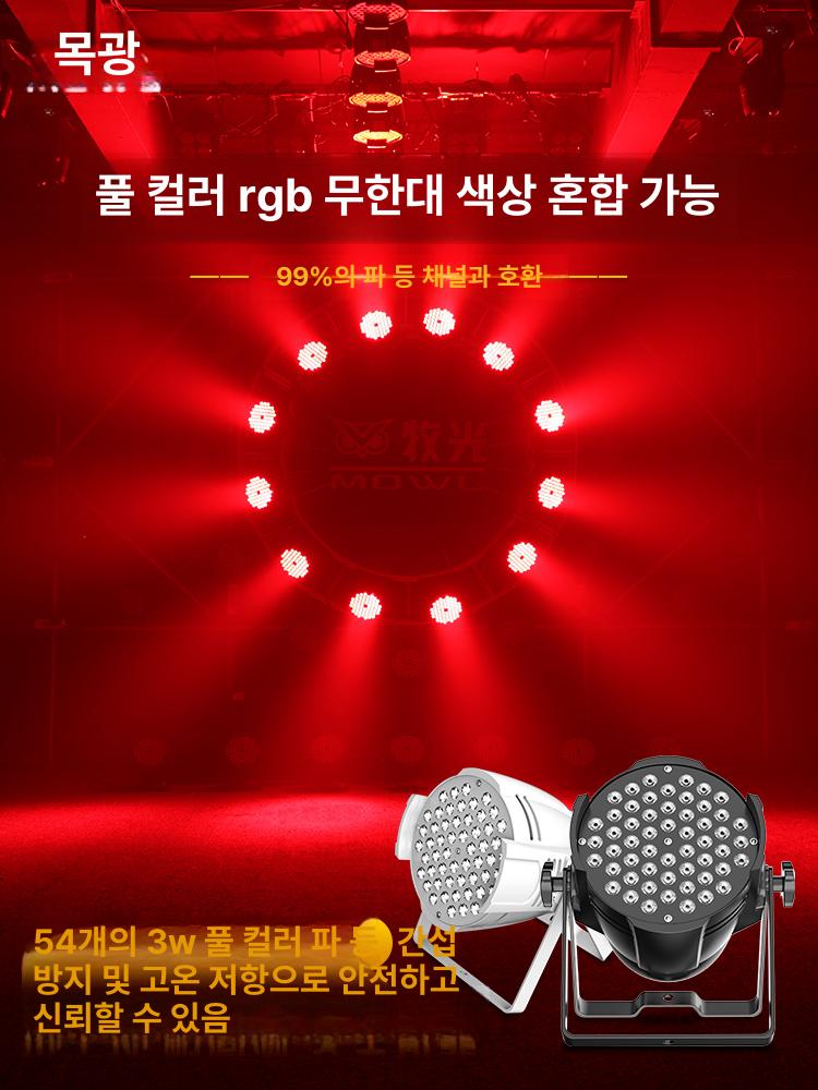무대 야외용 풀컬러 파라이트 특수조명 연회장 무빙 웨딩 멀티컬러 하이엔드 컨트롤러 - 상세 이미지 3