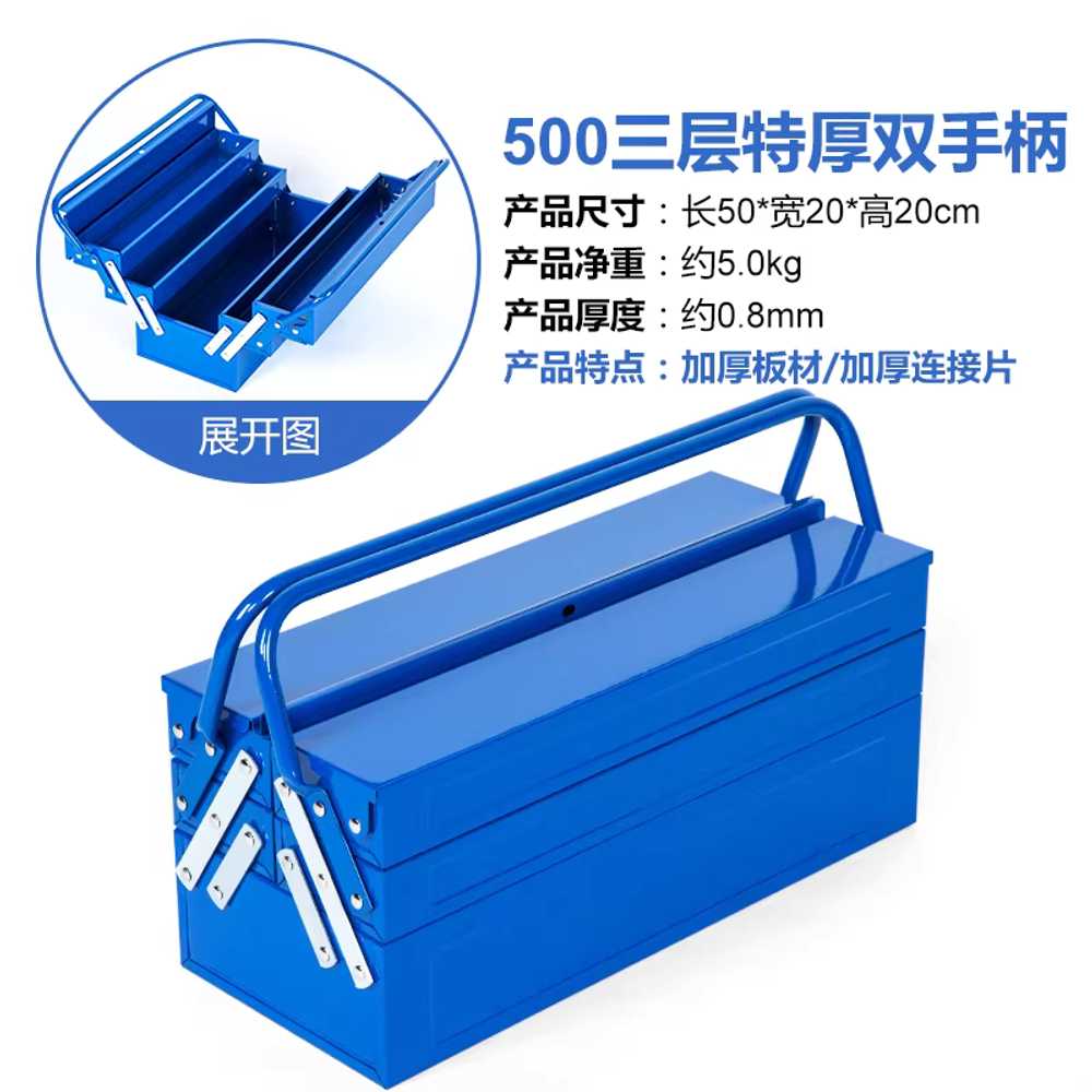 공구가방 적재함 캐리어 대형 다용도 수납 통 연장 500mm3단 철제 공구함 5kg 이미지 7