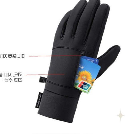 한파 대비 보온 기모 안감 터치스크린 카드 수납 포켓 방풍 손목 밴딩 남녀공용