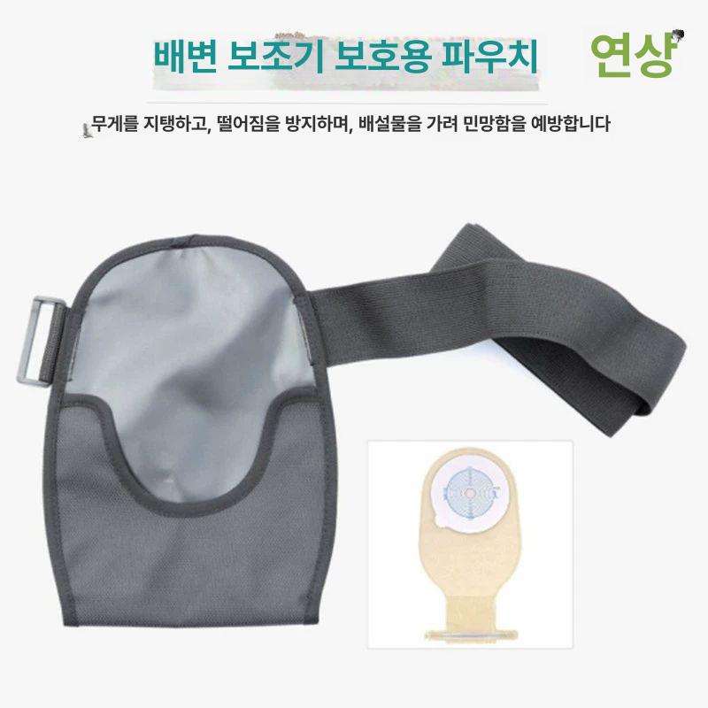 장루 주머니 커버 활동보조용품 방수형 메쉬 운동용 탈장 블랙 방수 - 상세 이미지 2