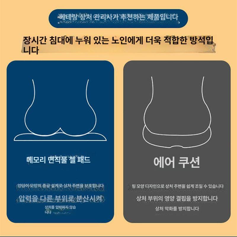 욕창 방지 매트 에어 패드 체위 변경 노인용 요양원용 젤 찜질 패드 커버있음 표준배송 - 상세 이미지 5