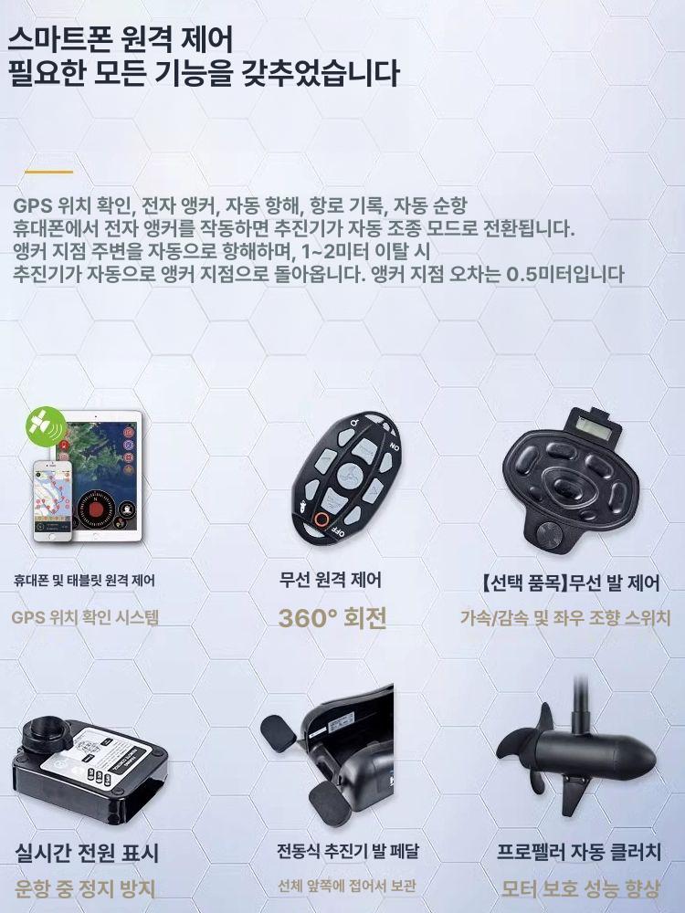 전동 추진기 가이드모터 선박용 부품 전기 선외기 수중 55lb GPS - 137 로드 머신 - 상세 이미지 5