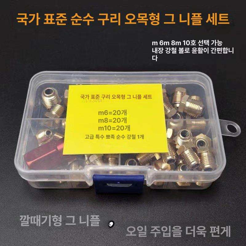 구리스 주입 피팅 니플 커넥터 연장 니뿔 노즐 M6 x 1 깔때기형 - 상세 이미지 4