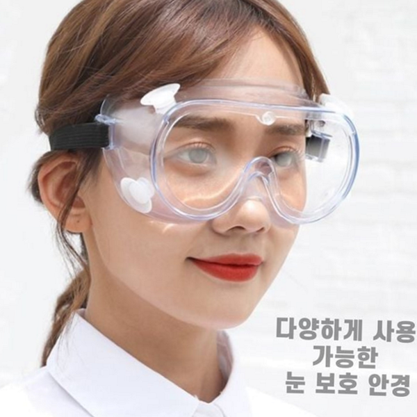 방역 보안경 고글 생활 산업용 보안경 투명 안전 - 상품 이미지