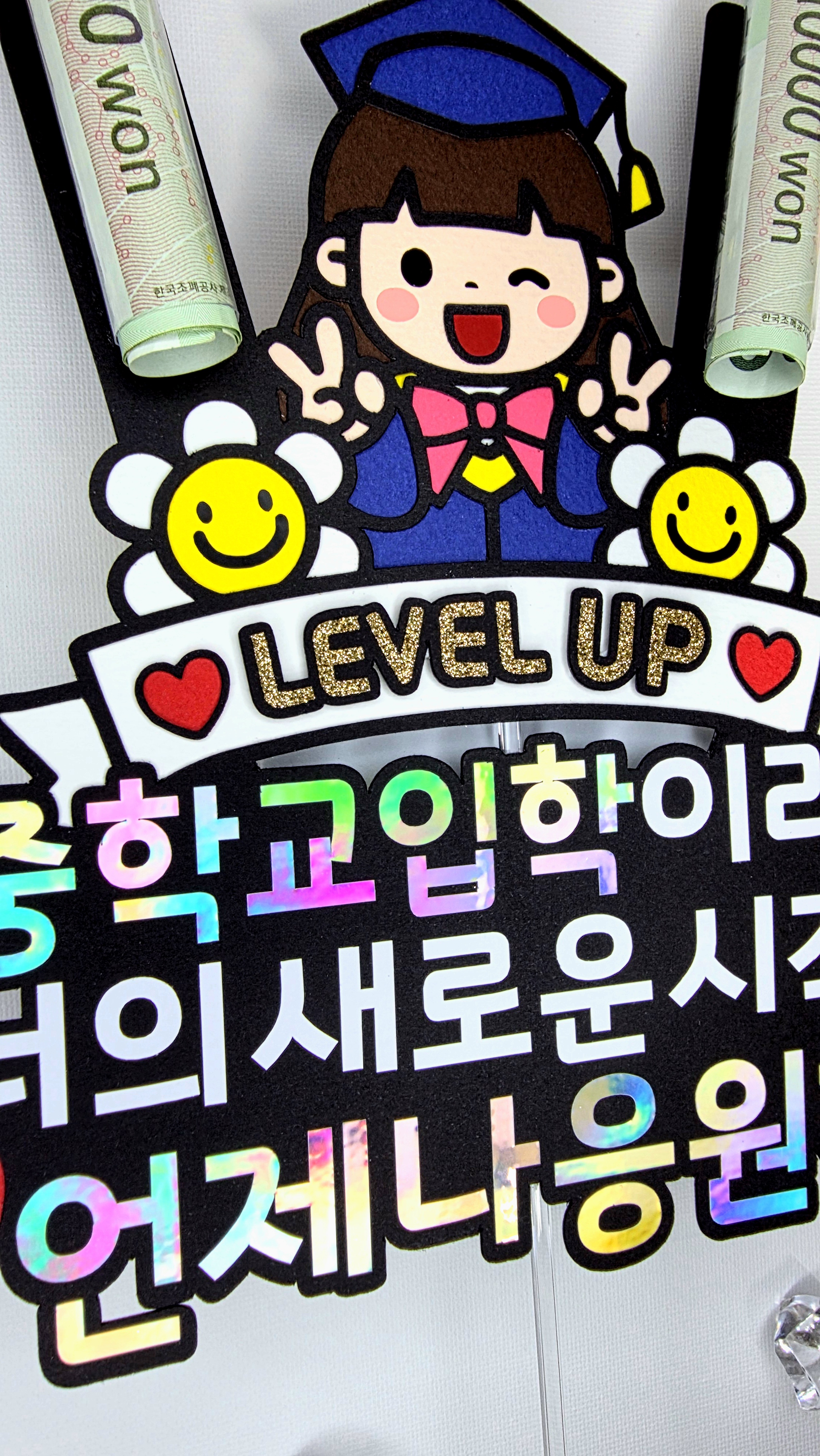 맞춤제작 문구및아이콘변경가능 졸업 입학 용돈 졸업식 입학식 초등학교 중학교 고등학교 - 상세 이미지 3