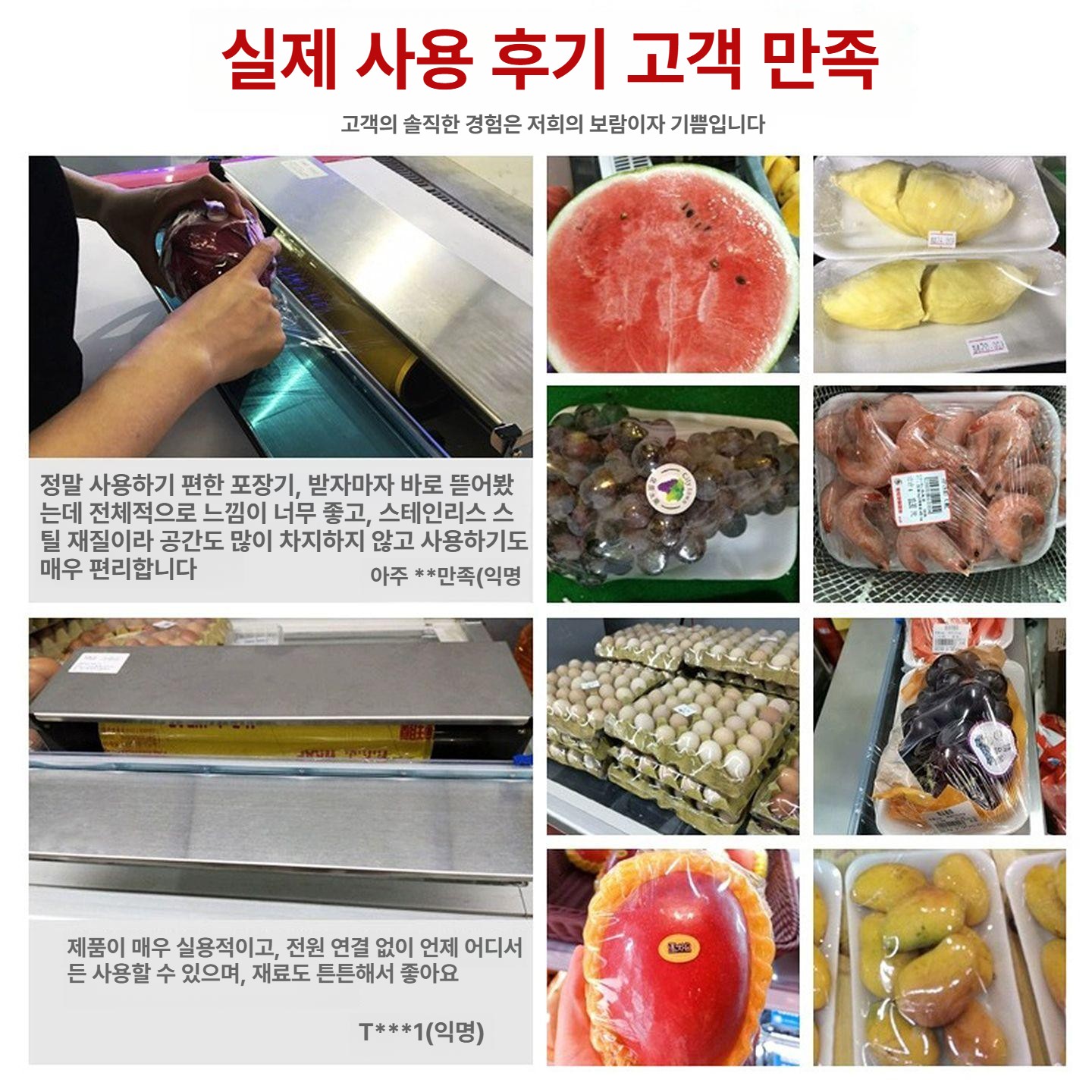 랩커터 밀봉기 소분 요리 배달음식 포장 랩기 직사각형 기계 고기 정육점 비닐 - 상세 이미지 5