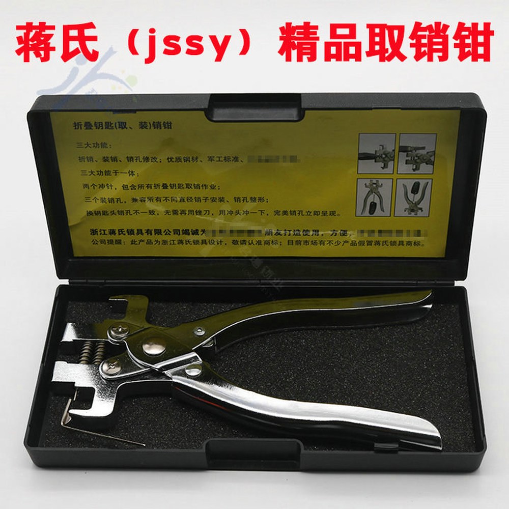 자동차 펜치 1 단일상품 핀제거 제어 고정 조립 스마트키 특수 제거 수리 자동차키 자물쇠 수리공 1 42MM 바늘 - 상세 이미지 3