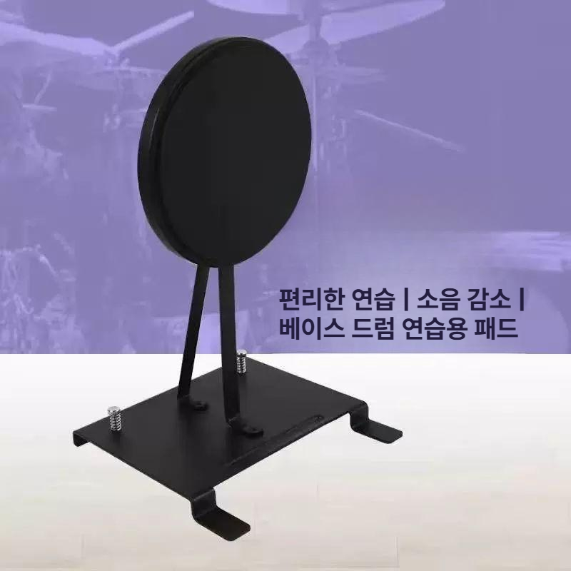 베이스 드럼 페달 초보 풋 연습 장치 타악기 헤드 액세서리 발판 전자 키트 펄 - 상세 이미지 3