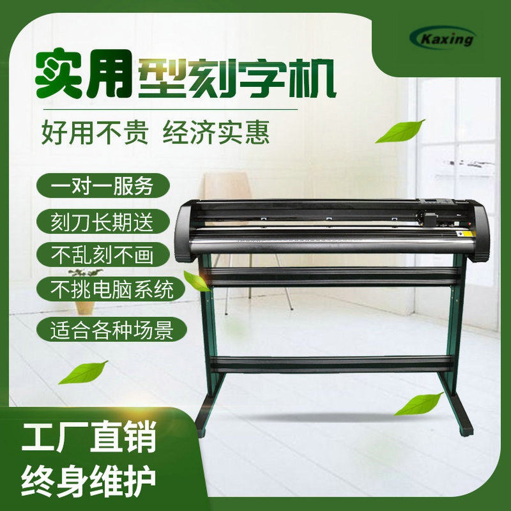 배너 시트지 커팅기 레터링 커팅 데스크탑용 제품 61CM 토퍼 95CM 평판플로터 1 XE 타입 옵션 USB 인터페이스는 오프라 - 상세 이미지 3