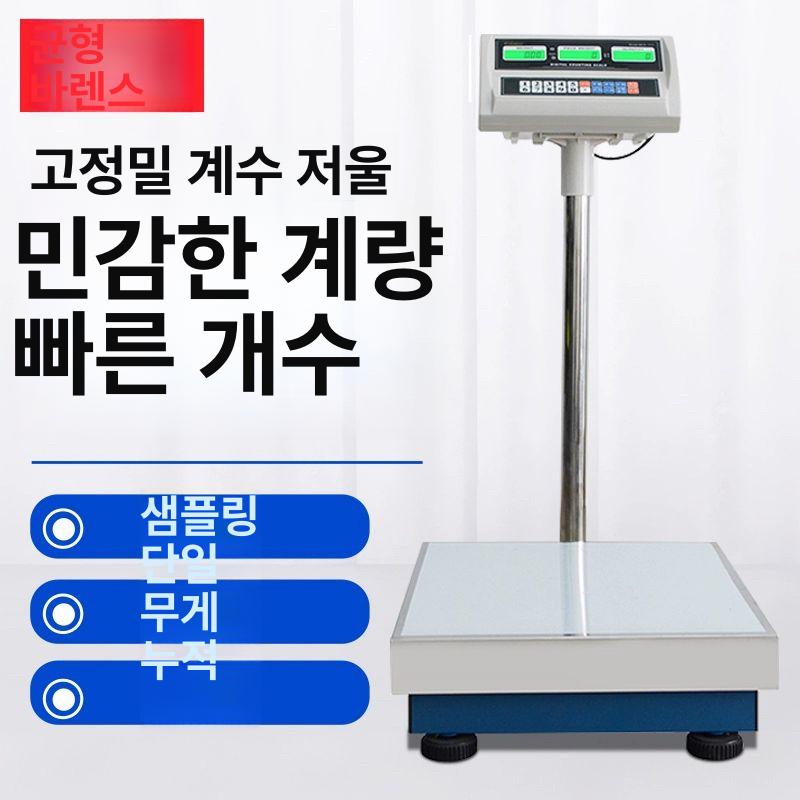 전자 농가용 고정밀 정량 측정 계량 산업용 센서 무게 30kg 1g 30 x 40 - 상세 이미지 4