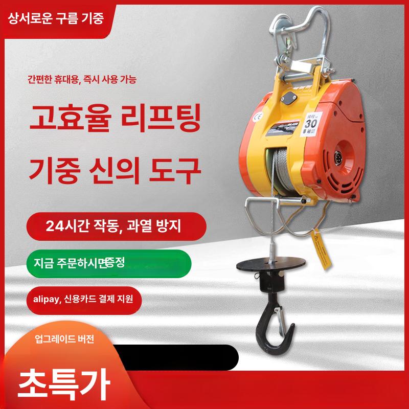 전동 호이스트 장인손 수공구 와이어 윈치 운반 크레인 레벨 1 180kg 30m 유선 - 상세 이미지 2