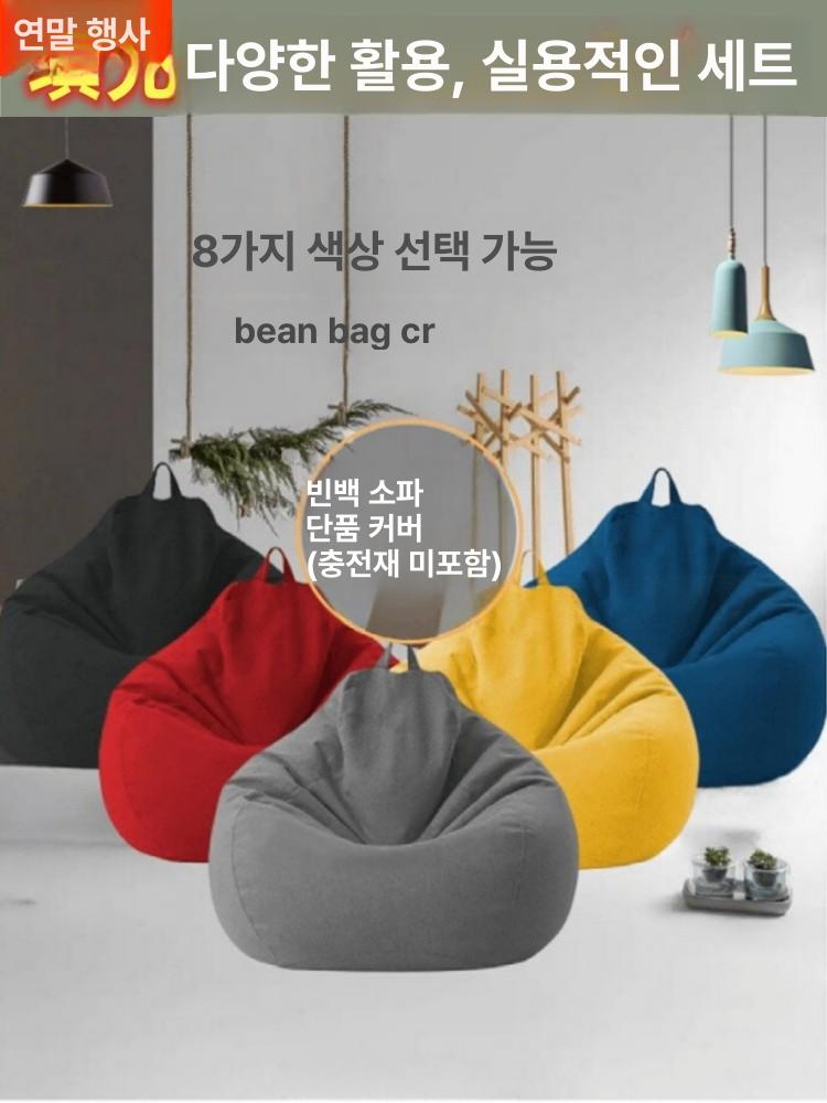 커버 올리브그린 리폼 좌식 크림화이트 교체용 1인용 차이나레드 커버+안감+EPS충전재 100 x 120cm XL - 상세 이미지 2