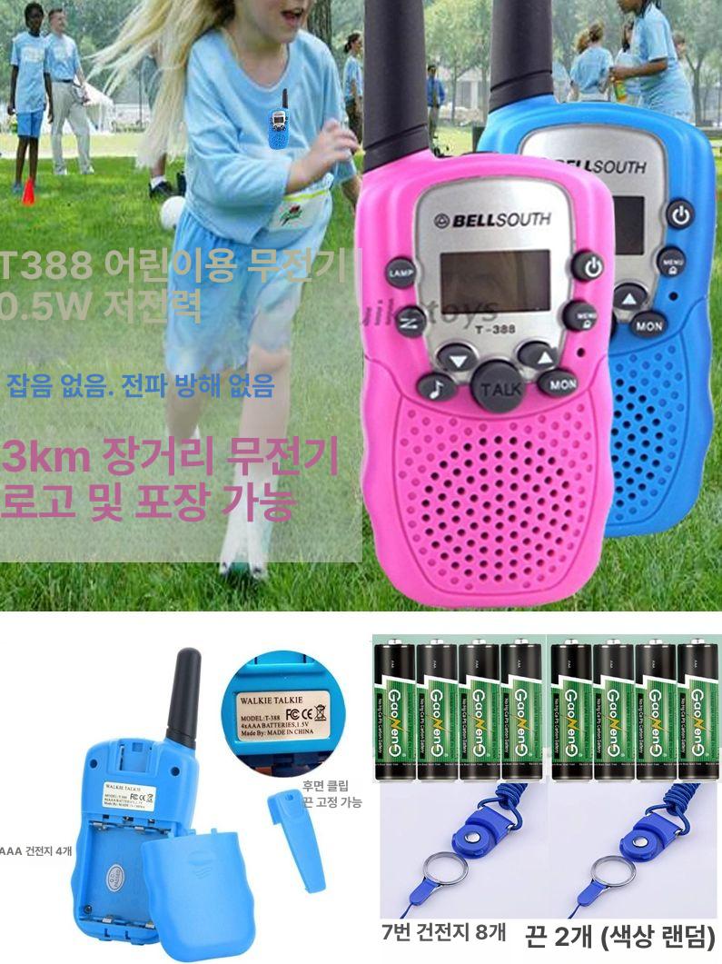 생활무전기 어디에서든 하이킹용 핸드헬드 가능 끈 게임 이어폰 배터리목걸이 - 상세 이미지 2