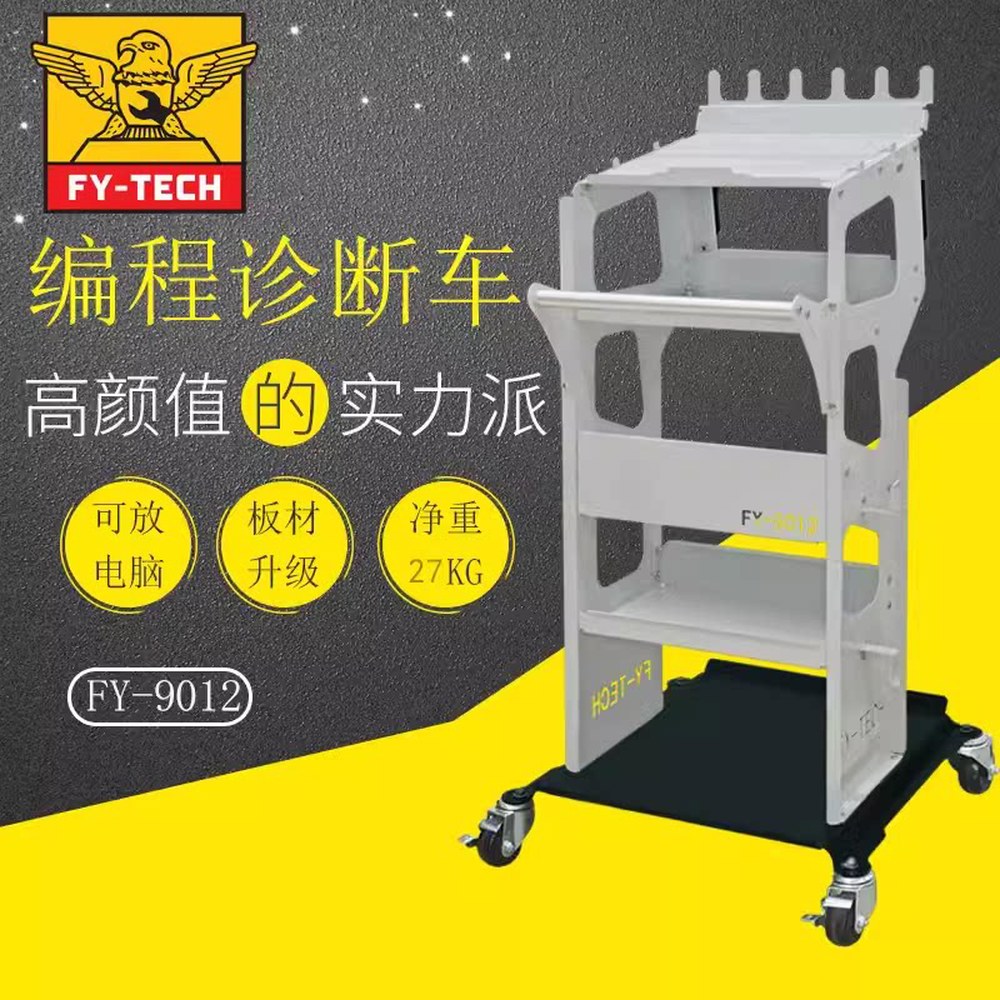 점검 컴퓨터 운반차 진단기계 기본 받침대 카트 도구카트 진단기 진단 자동차 노트북 1 30A 스마트 충전기 - 상세 이미지 3
