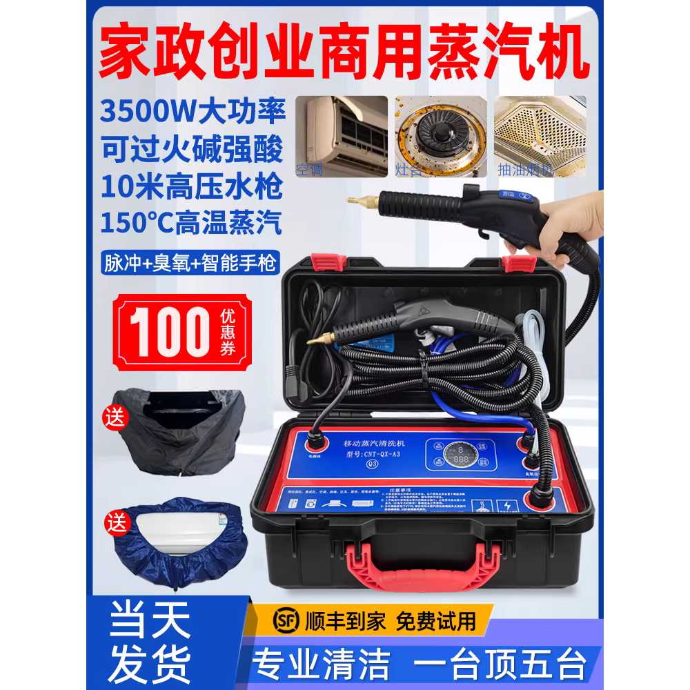고온 스팀 청소기 살균 바닥 침구 고압 욕실 바닥청소 3200W기본형+알칼리수+고압 냉온수 이미지 8