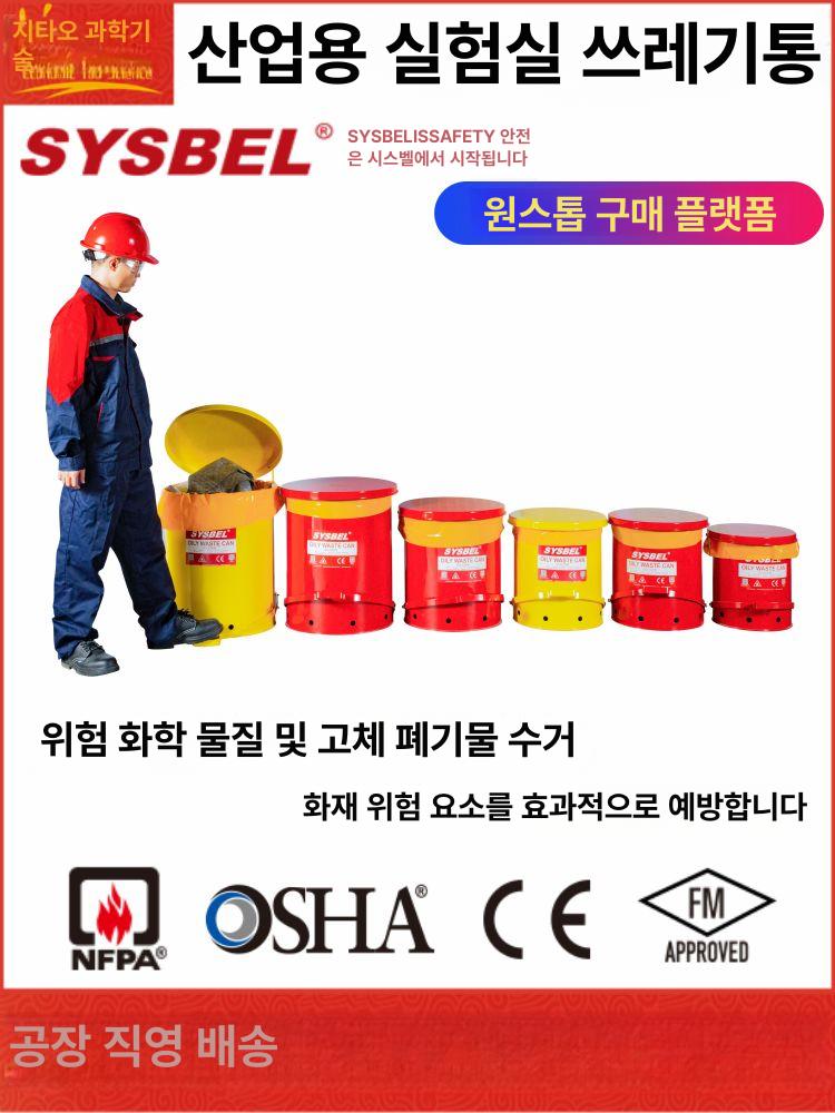 공업용 쓰레기통 인화성물질 버킷 폐기물통 생화학 수집통 6gal 생화학 옐로우 - 상세 이미지 4